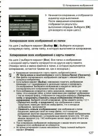 Страница 127