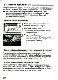 Страница 128