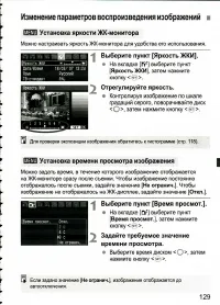 Страница 129