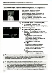 Страница 130