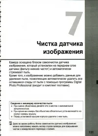 Страница 131