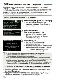 Страница 132