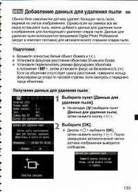 Страница 133