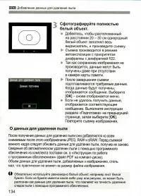 Страница 134