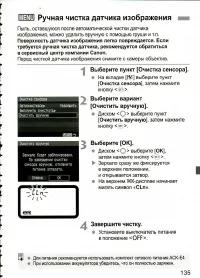 Страница 135