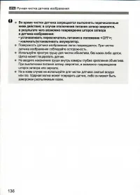 Страница 136