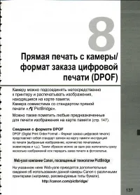 Страница 137