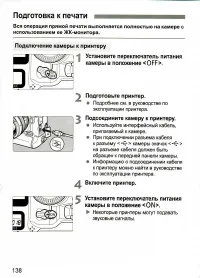 Страница 138