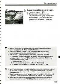 Страница 139