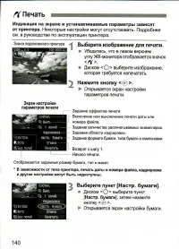 Страница 140