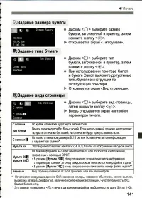 Страница 141