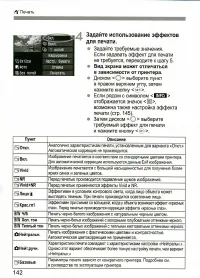 Страница 142