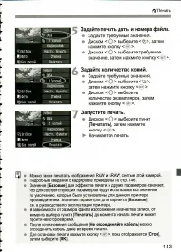 Страница 143