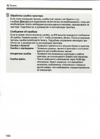 Страница 144