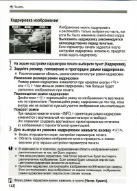 Страница 146