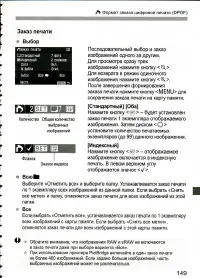 Страница 149