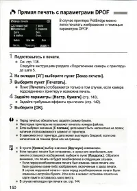 Страница 150