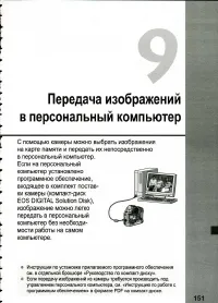 Страница 151