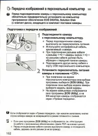 Страница 152