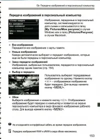 Страница 153