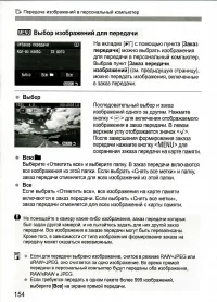 Страница 154