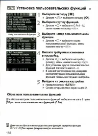 Страница 156