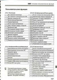 Страница 157