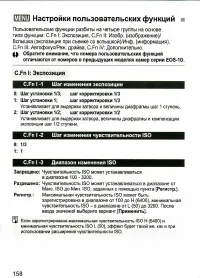 Страница 158