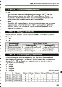 Страница 159