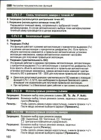 Страница 160