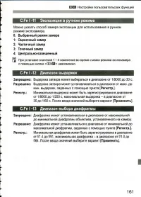 Страница 161