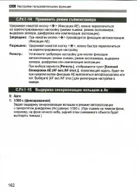 Страница 162