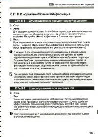 Страница 163