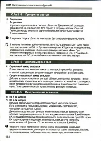 Страница 164