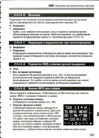 Страница 165