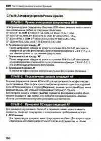 Страница 166