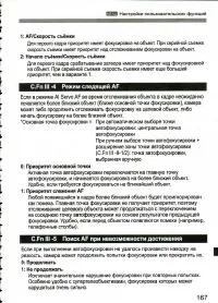 Страница 167