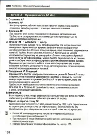 Страница 168