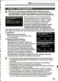 Страница 169
