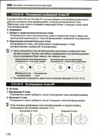 Страница 170