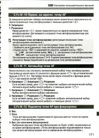 Страница 171