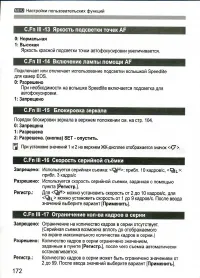 Страница 172