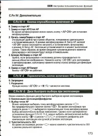 Страница 173