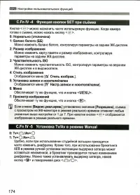 Страница 174