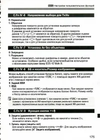 Страница 175