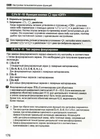 Страница 176