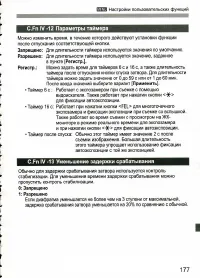 Страница 177