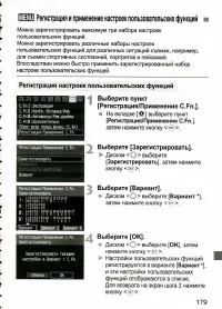 Страница 179