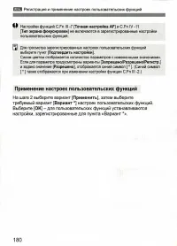 Страница 180