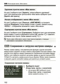 Страница 182